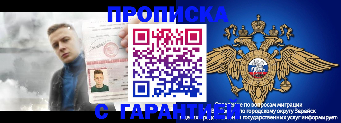купить прописку в Кемеровской области