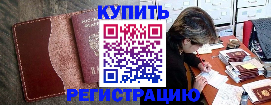 временная регистрация 2025 в Кемеровской области