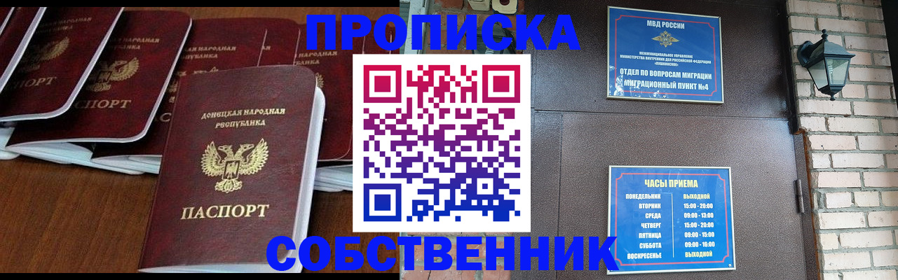 прописка регистрация в Кемеровской области
