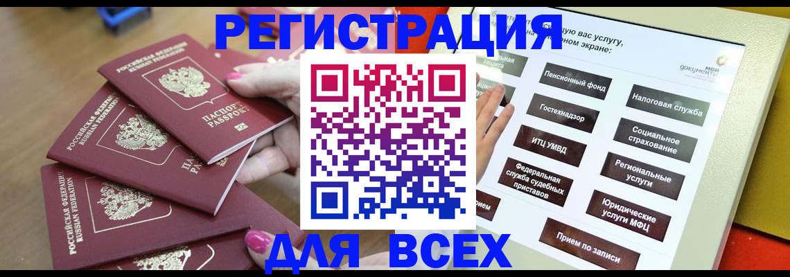 прописка для кредита в Кемеровской области